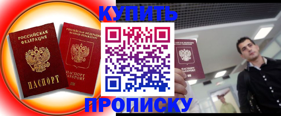 временная прописка в Красноуральске