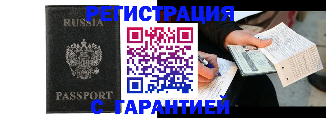временная регистрация поиск в Красноуральске