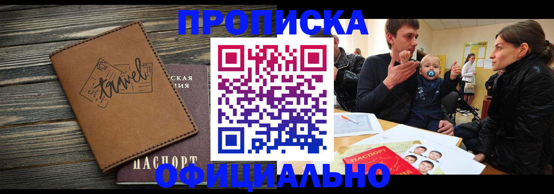 пропишу в квартире в Красноуральске